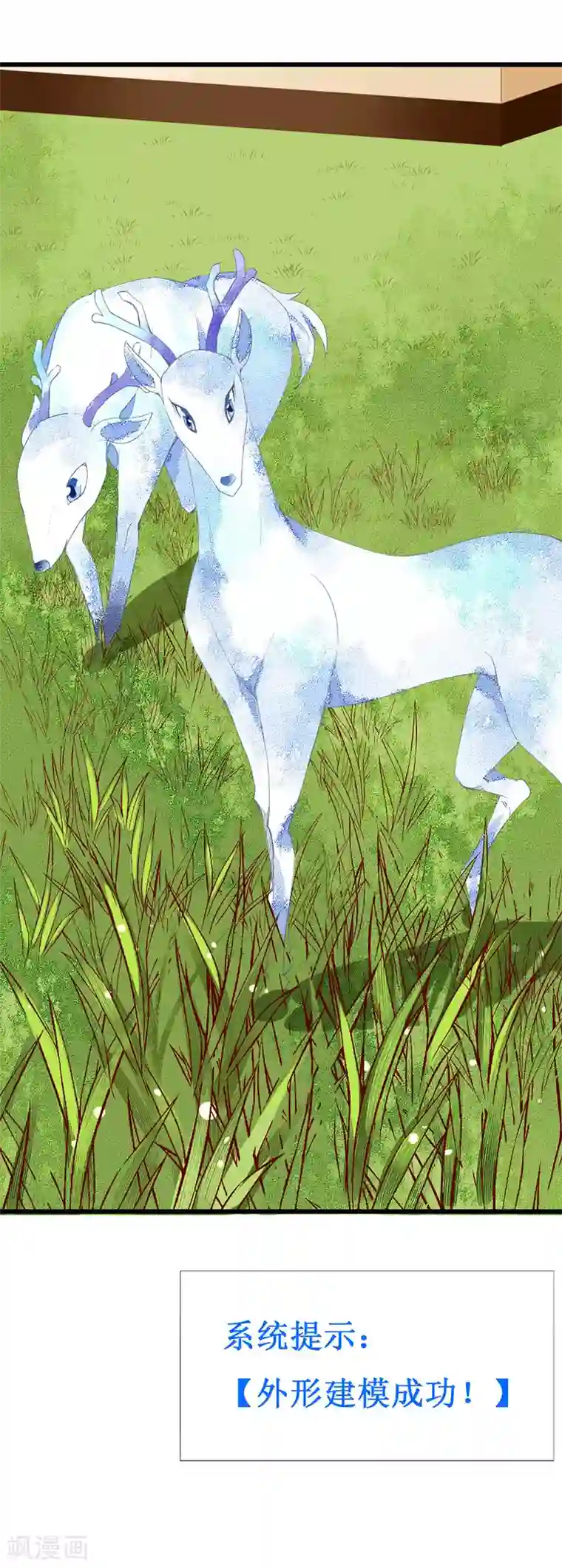 喂！别动我的奶酪第132话 别担心，我帮你