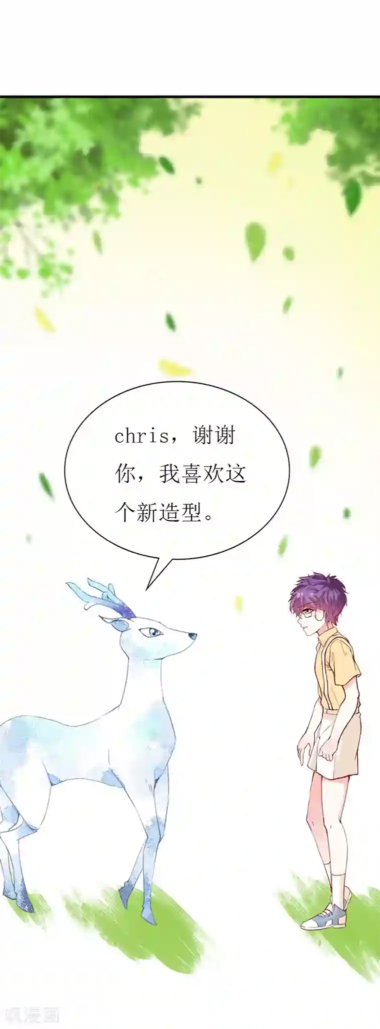 喂！别动我的奶酪第132话 别担心，我帮你