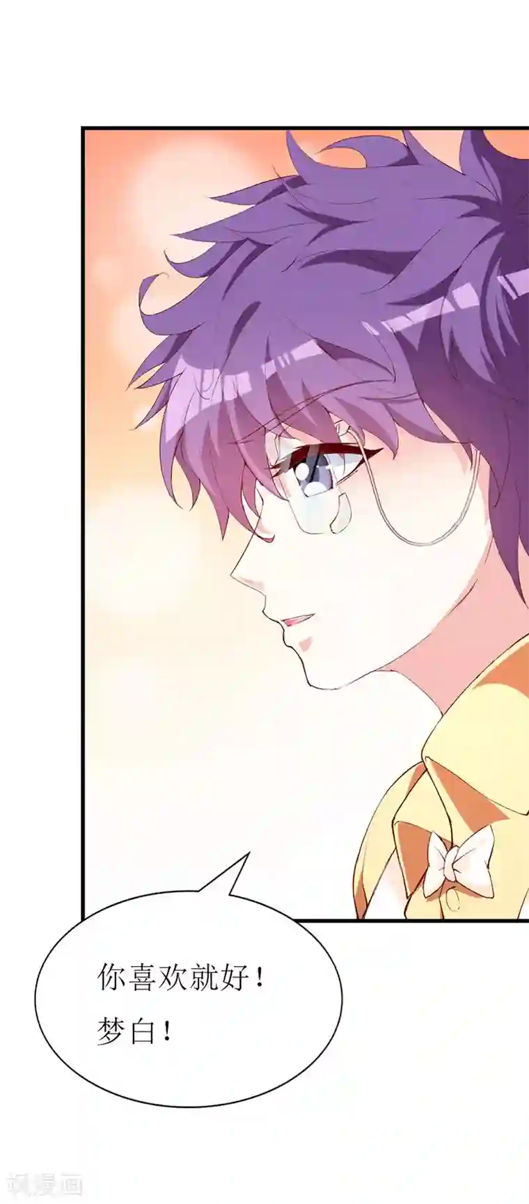 喂！别动我的奶酪第132话 别担心，我帮你