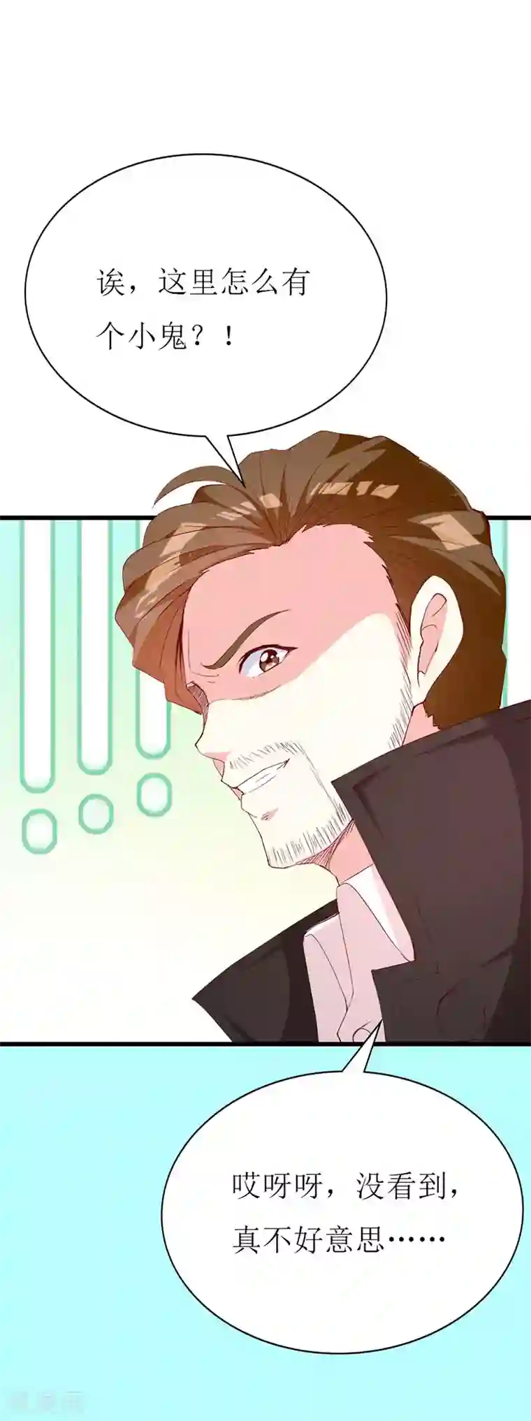 喂！别动我的奶酪第132话 别担心，我帮你