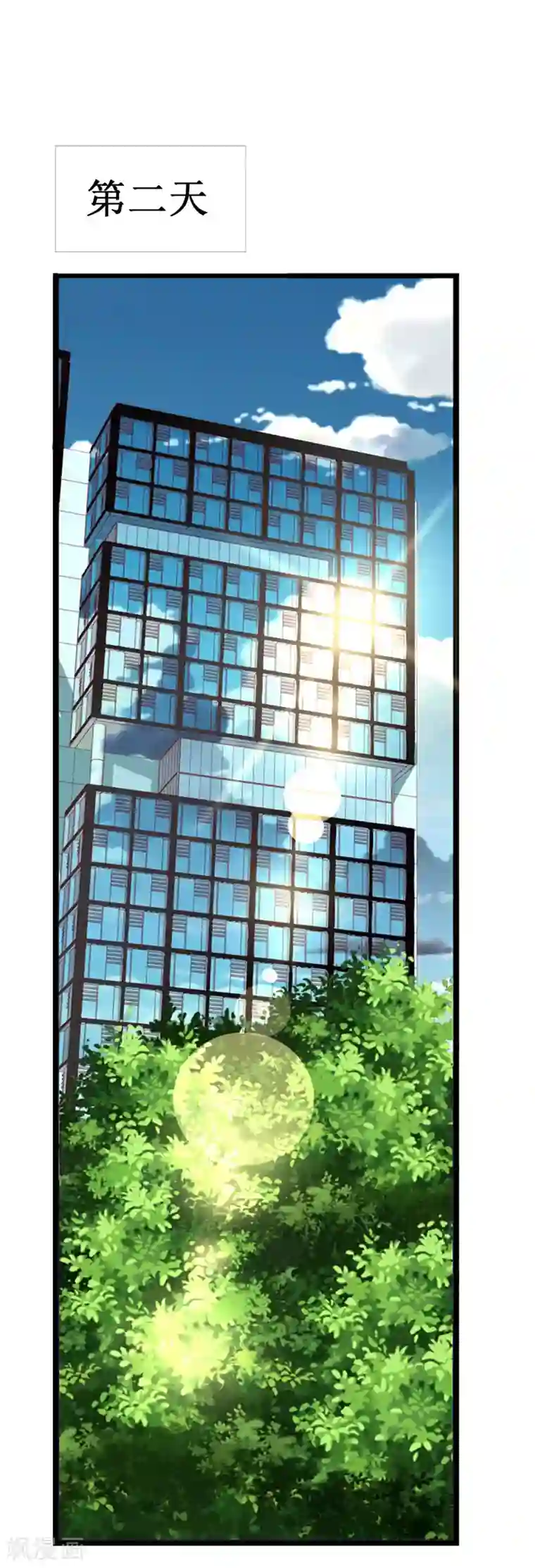 喂！别动我的奶酪第133话 你动摇了？