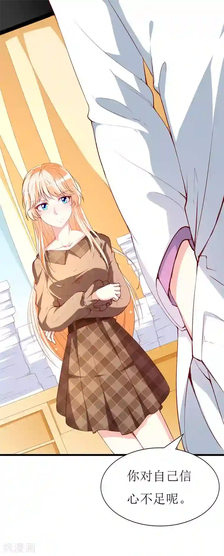 喂！别动我的奶酪第133话 你动摇了？