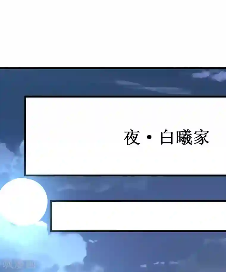 喂！别动我的奶酪第133话 你动摇了？