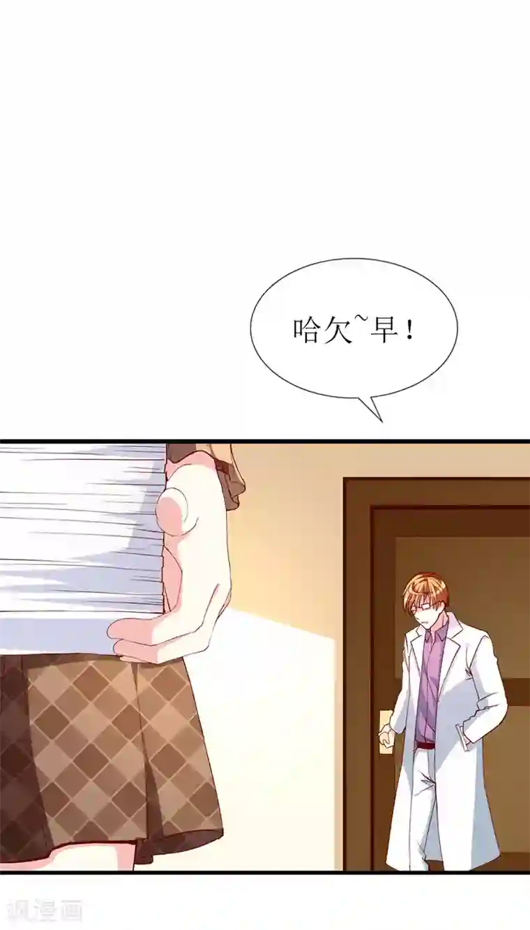 喂！别动我的奶酪第133话 你动摇了？