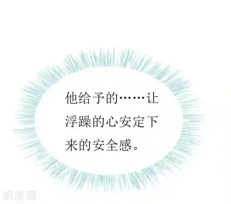 喂！别动我的奶酪第133话 你动摇了？