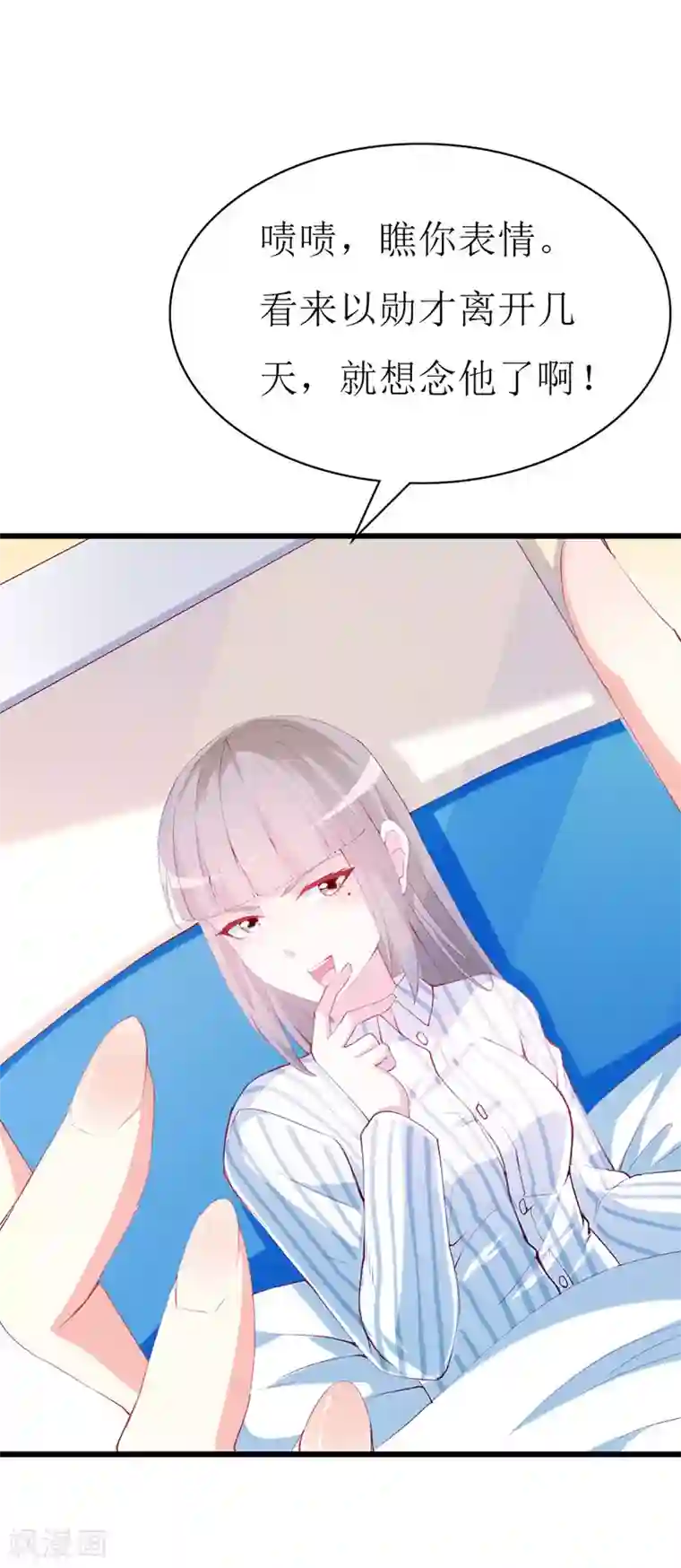 喂！别动我的奶酪第133话 你动摇了？