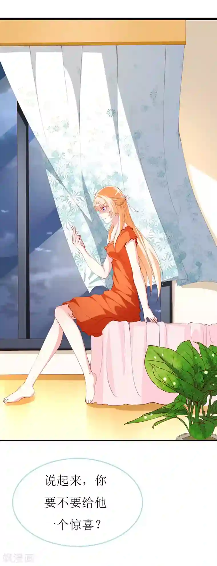 喂！别动我的奶酪第133话 你动摇了？