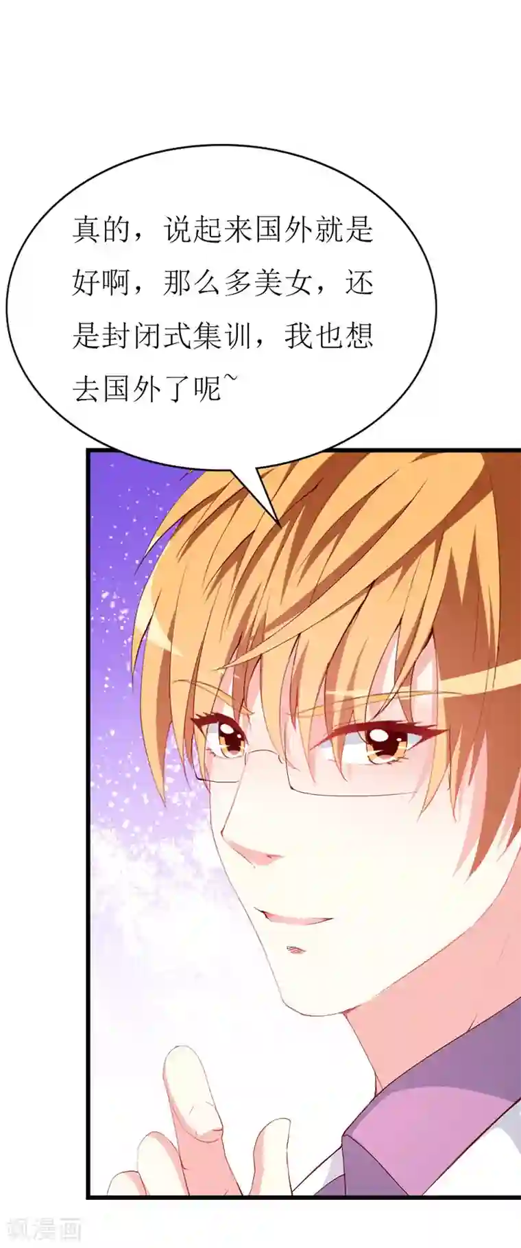 喂！别动我的奶酪第133话 你动摇了？