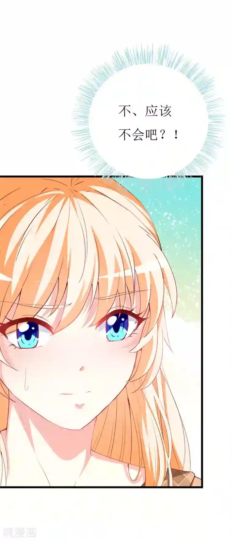 喂！别动我的奶酪第133话 你动摇了？