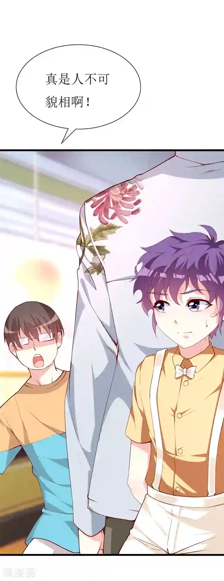 喂！别动我的奶酪第134话 梦白因她而诞生