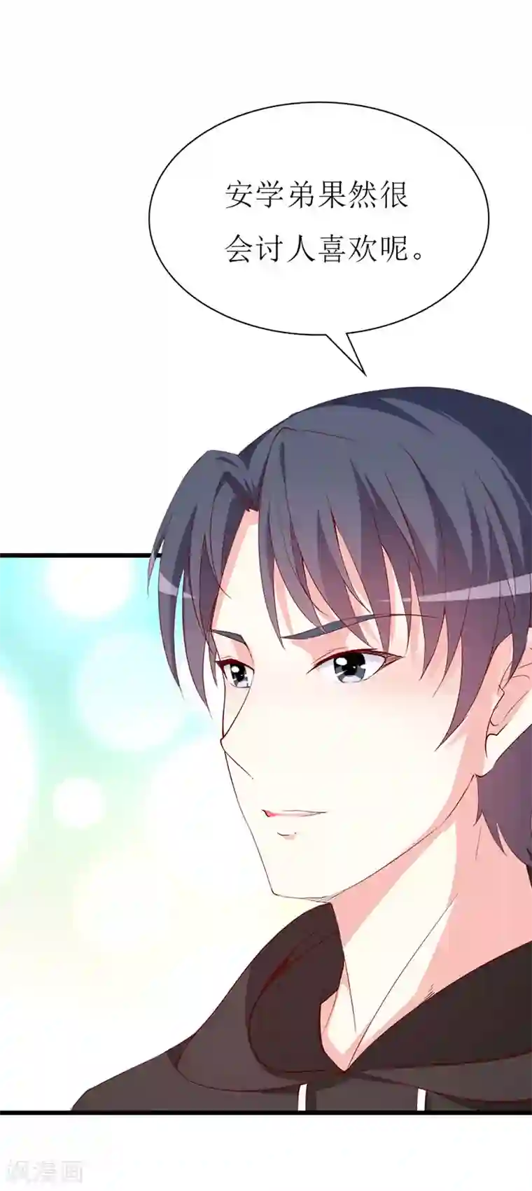 喂！别动我的奶酪第134话 梦白因她而诞生