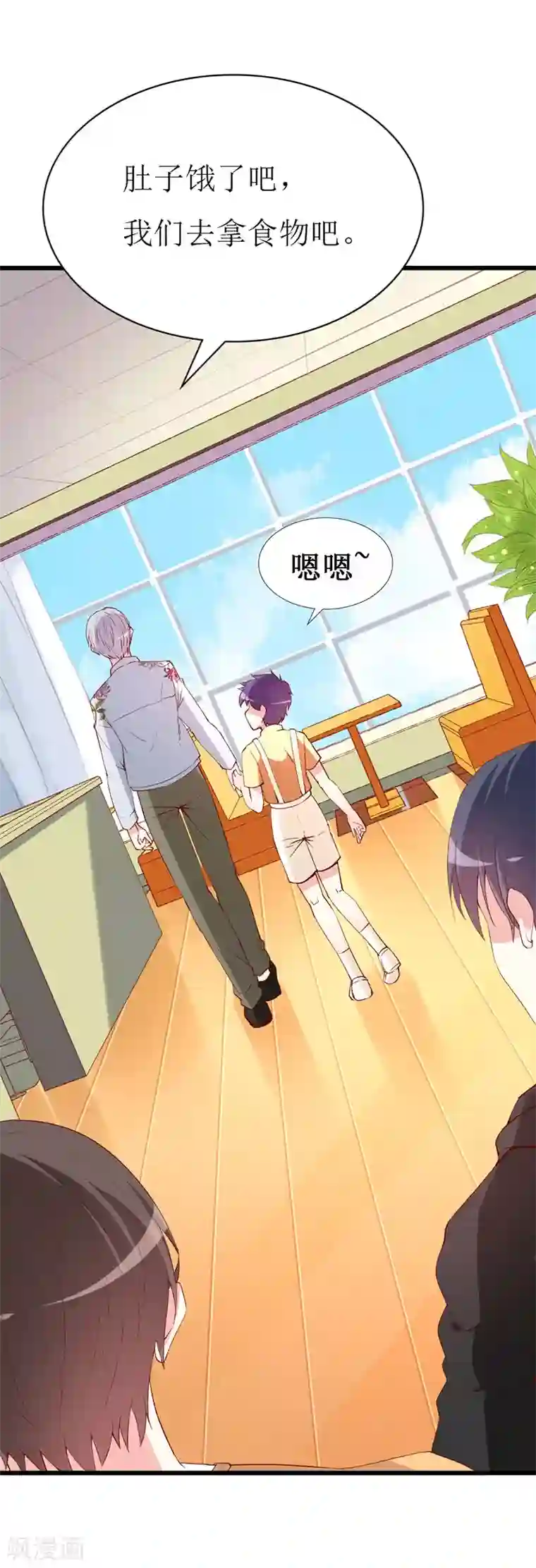 喂！别动我的奶酪第134话 梦白因她而诞生