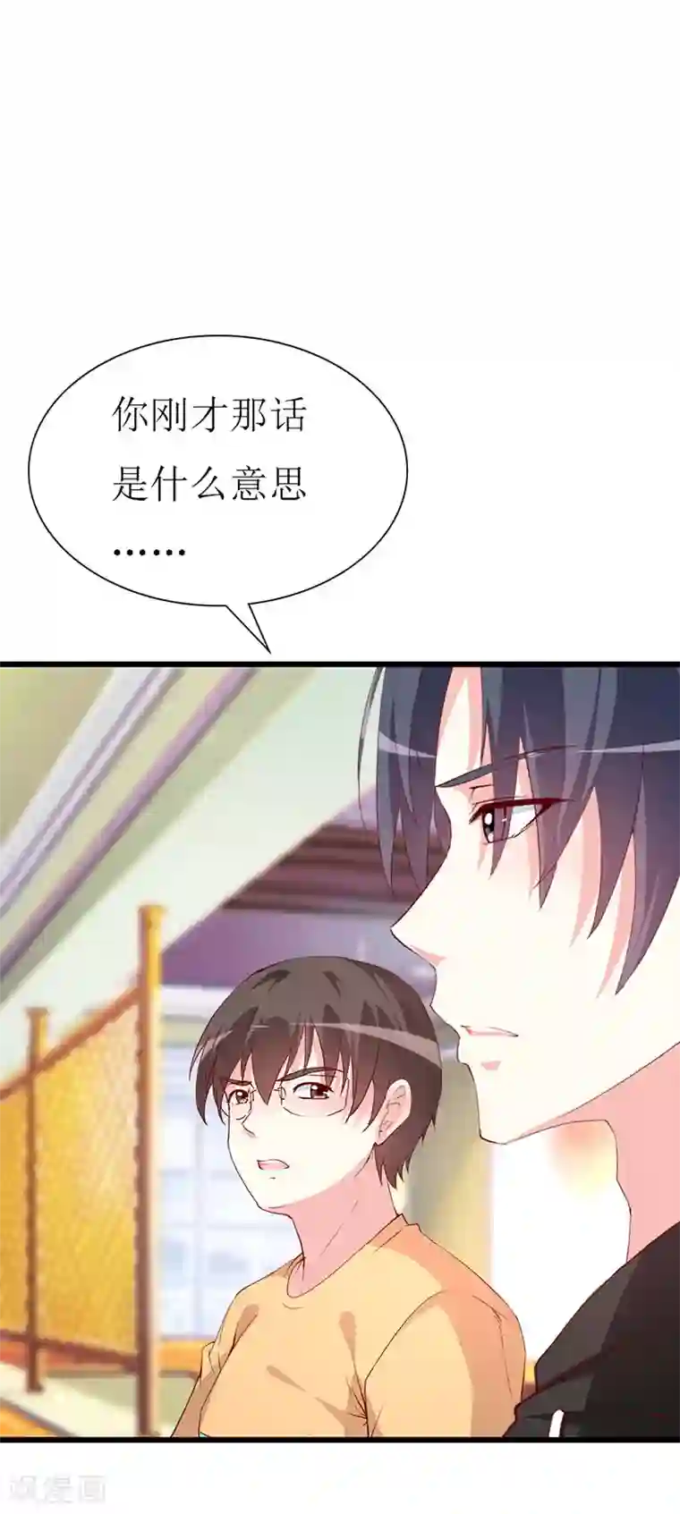 喂！别动我的奶酪第134话 梦白因她而诞生