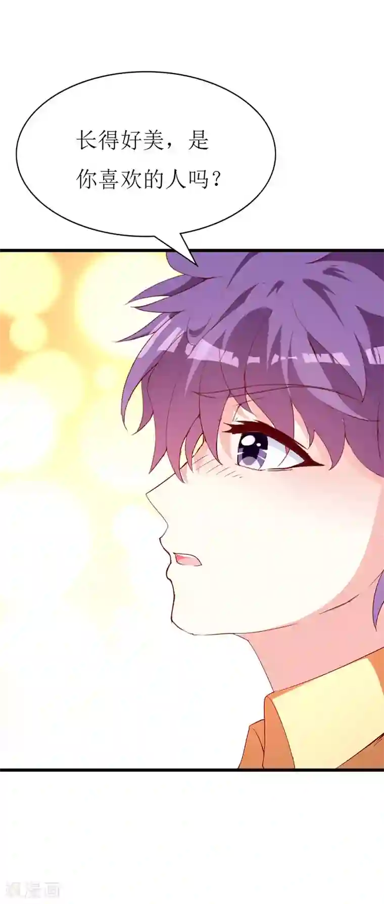 喂！别动我的奶酪第134话 梦白因她而诞生