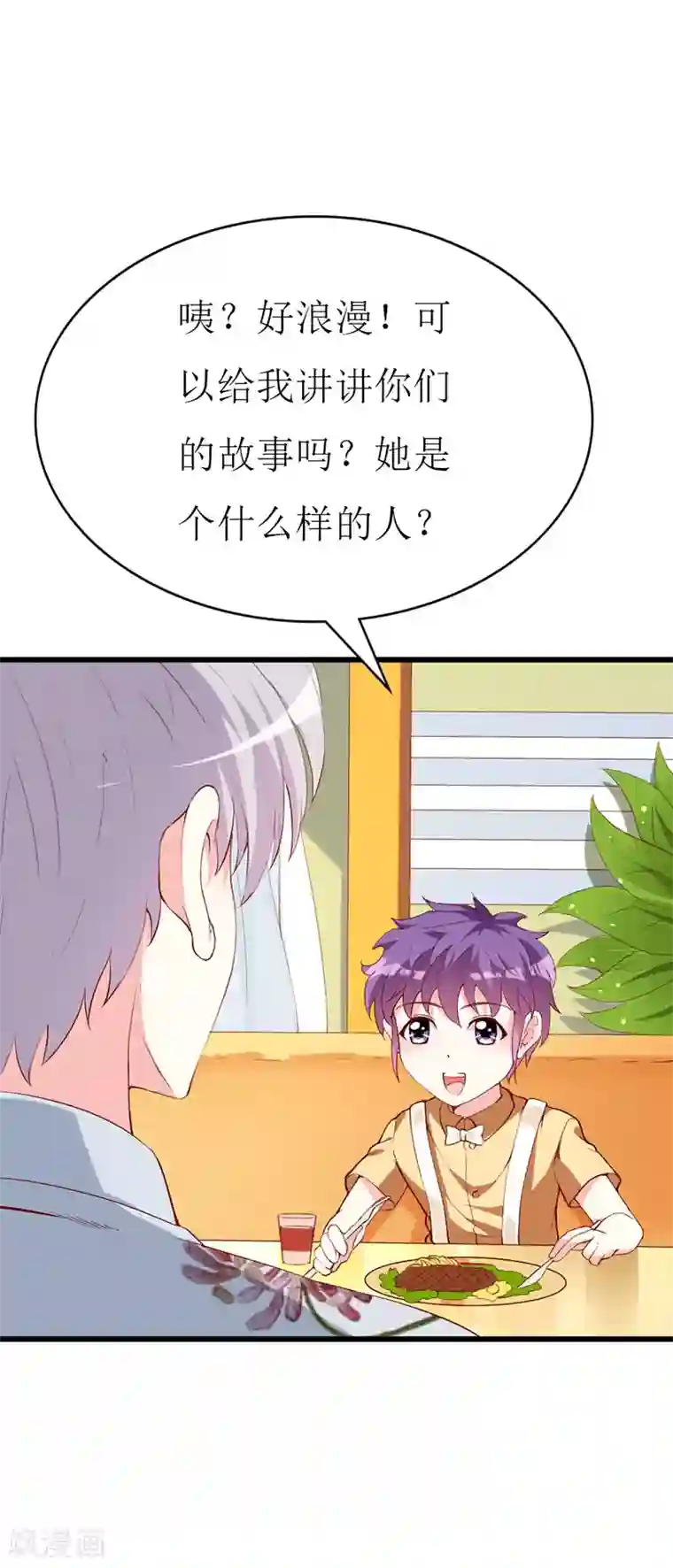 喂！别动我的奶酪第134话 梦白因她而诞生