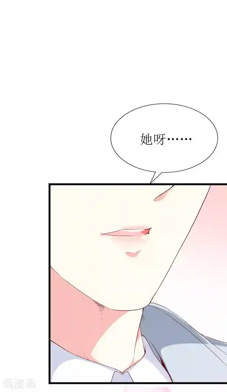 喂！别动我的奶酪第134话 梦白因她而诞生