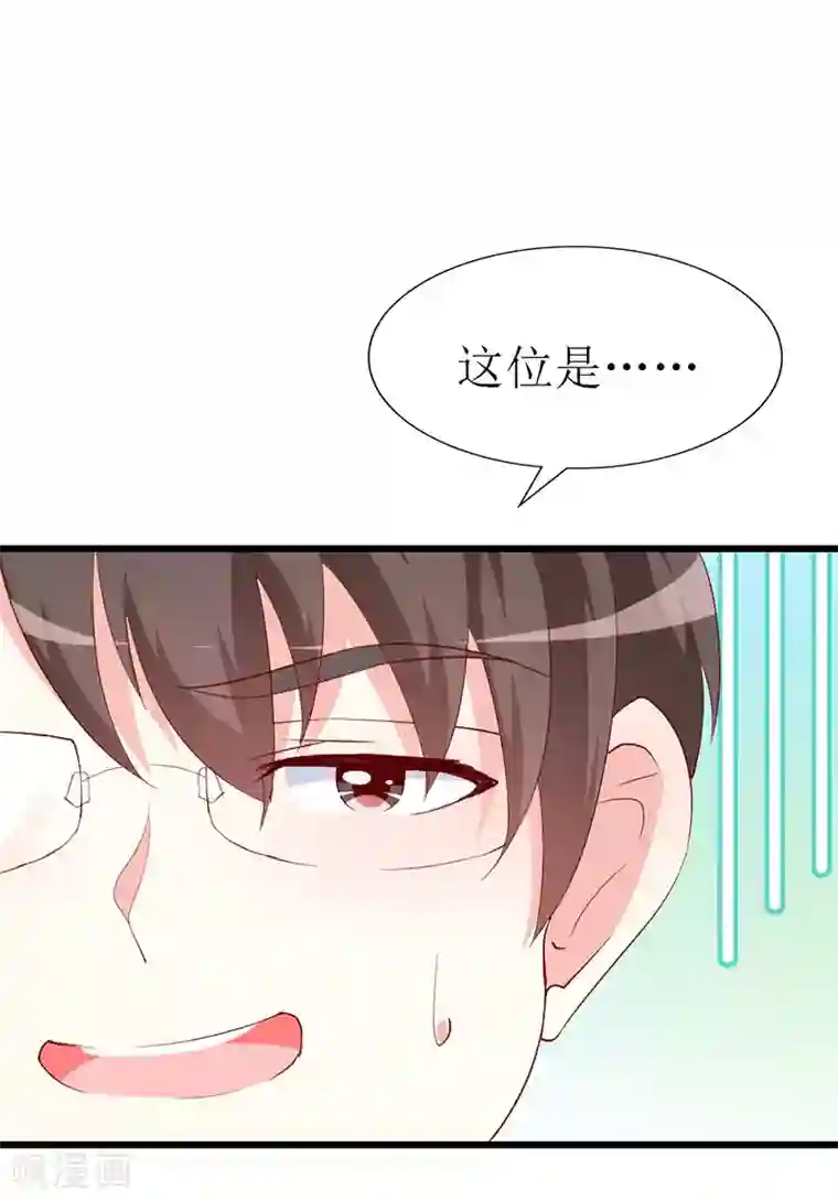 喂！别动我的奶酪第134话 梦白因她而诞生