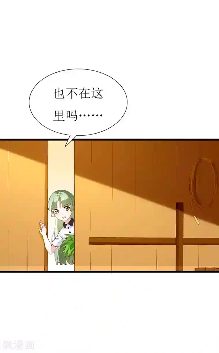 喂！别动我的奶酪第134话 梦白因她而诞生