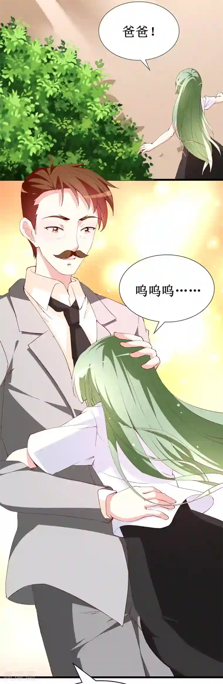 喂！别动我的奶酪第134话 梦白因她而诞生