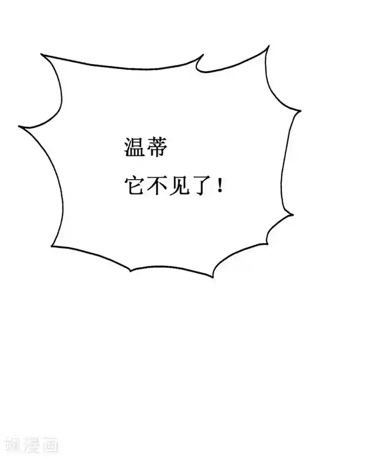 喂！别动我的奶酪第134话 梦白因她而诞生