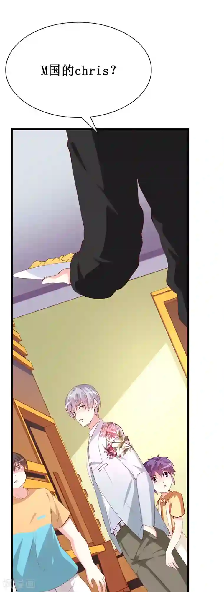 喂！别动我的奶酪第134话 梦白因她而诞生