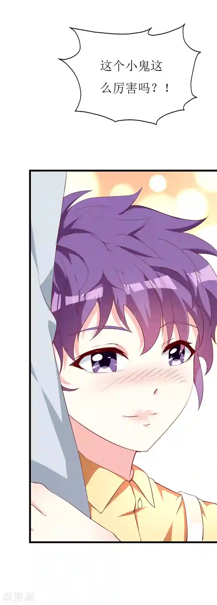 喂！别动我的奶酪第134话 梦白因她而诞生