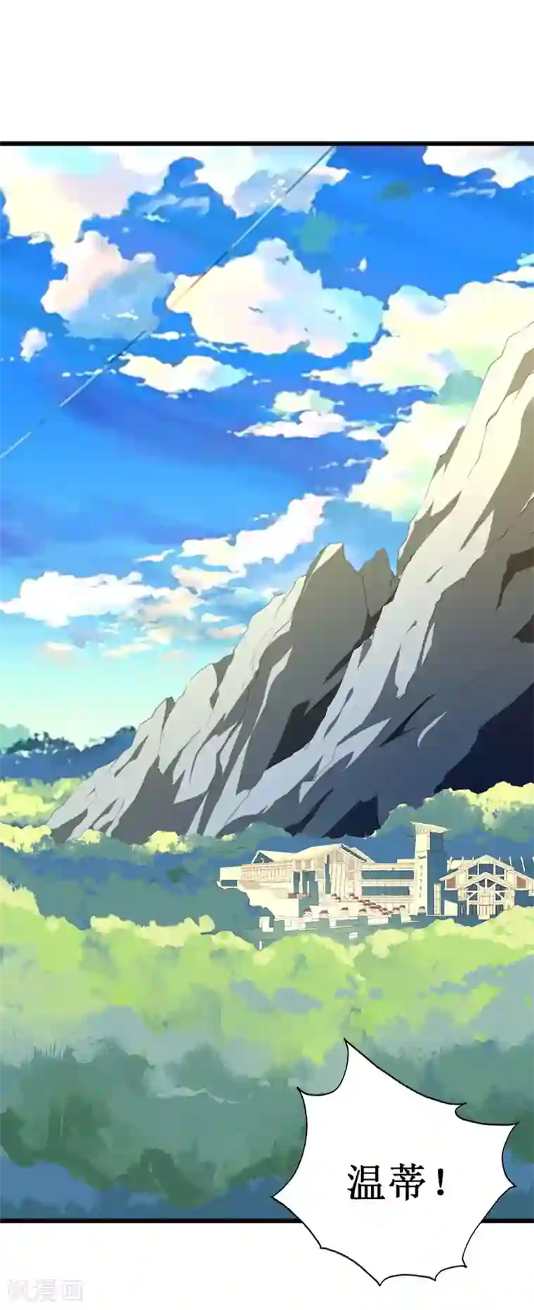 喂！别动我的奶酪第135话 惊喜