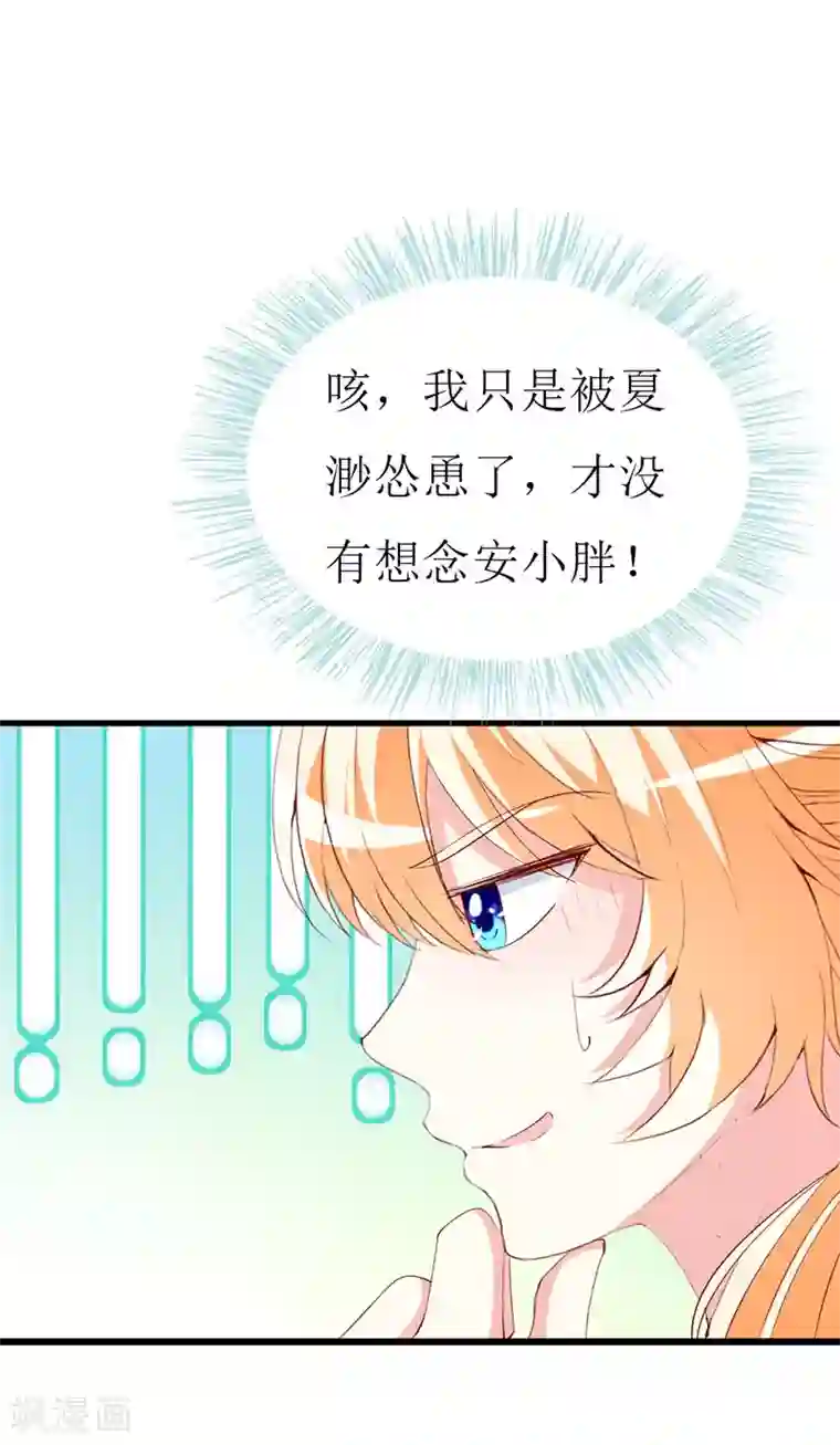 喂！别动我的奶酪第135话 惊喜