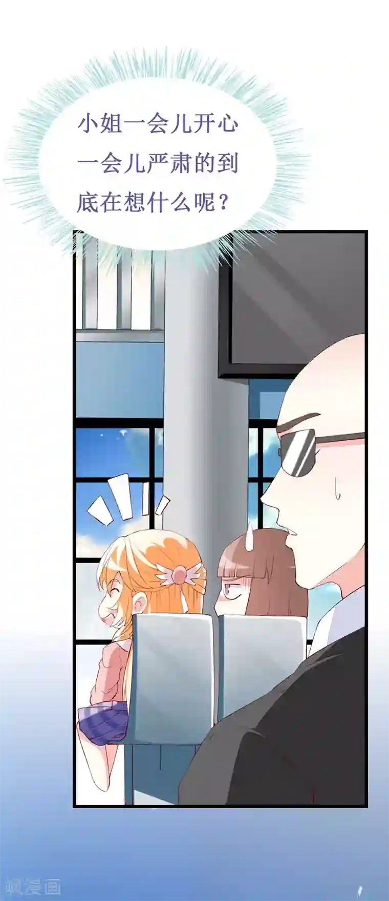 喂！别动我的奶酪第135话 惊喜