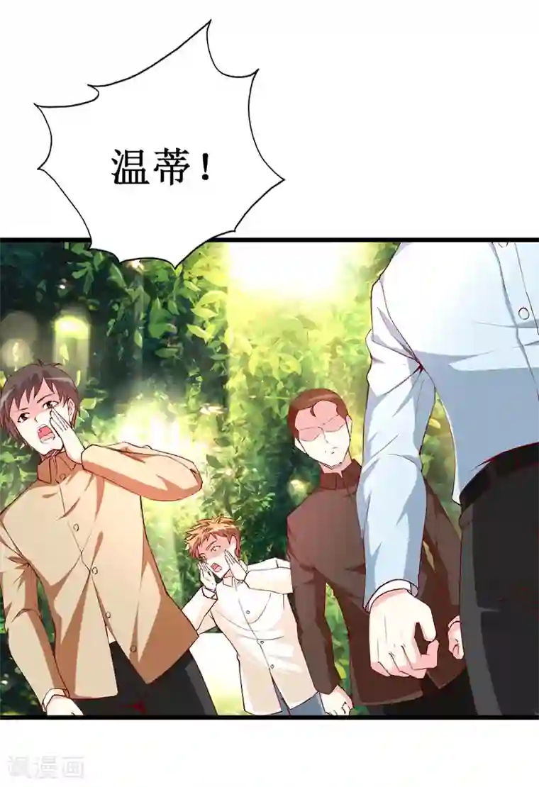 喂！别动我的奶酪第135话 惊喜