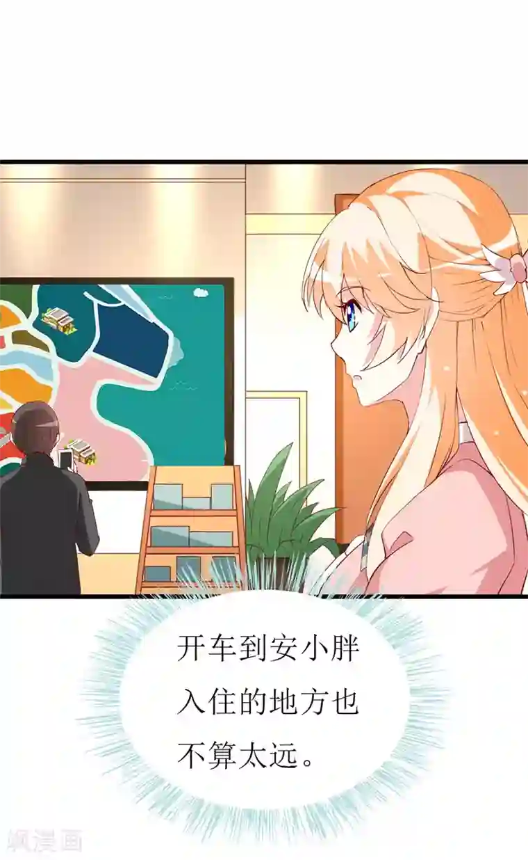 喂！别动我的奶酪第135话 惊喜