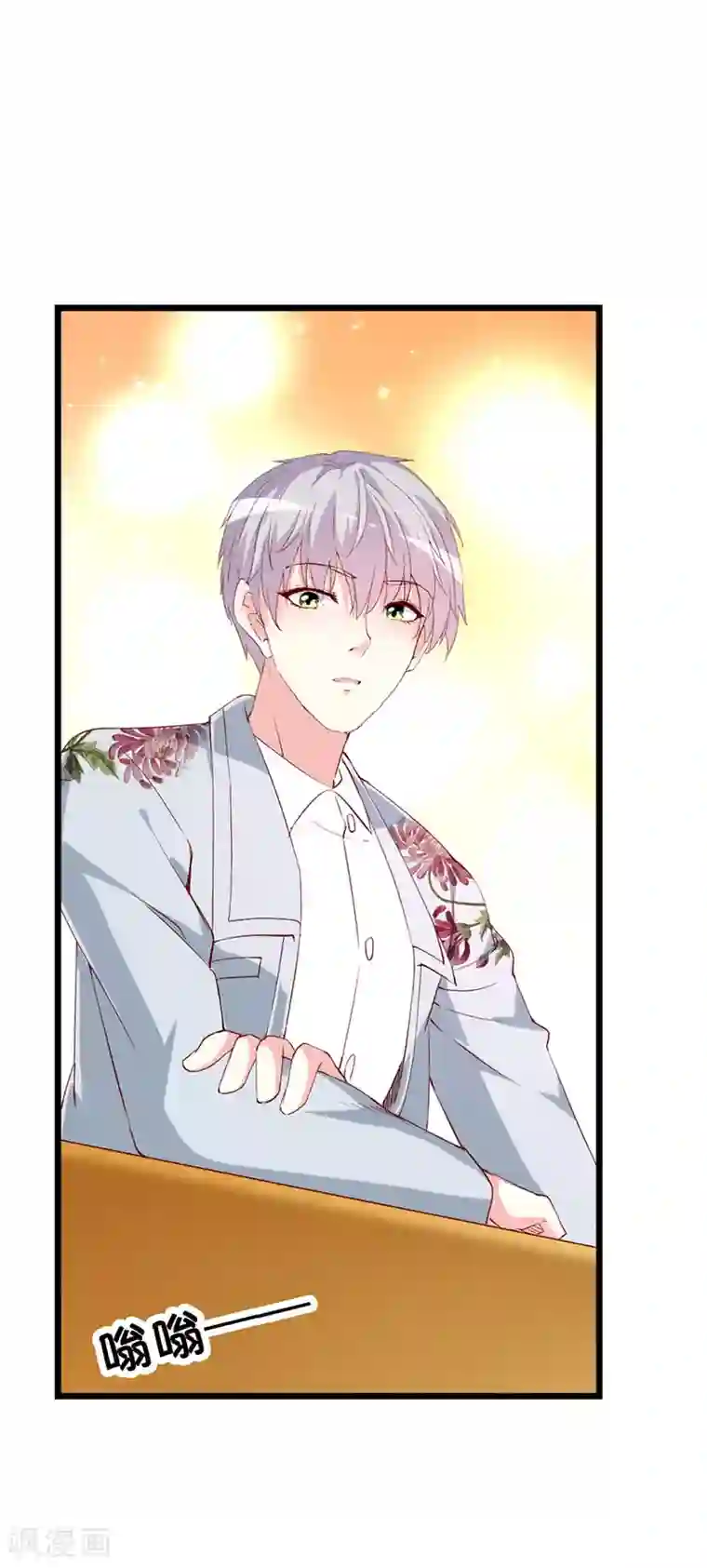 喂！别动我的奶酪第135话 惊喜