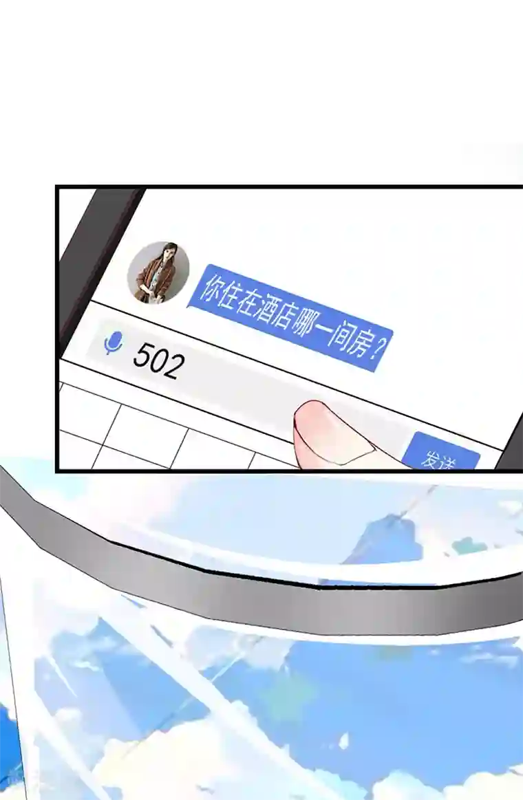 喂！别动我的奶酪第135话 惊喜