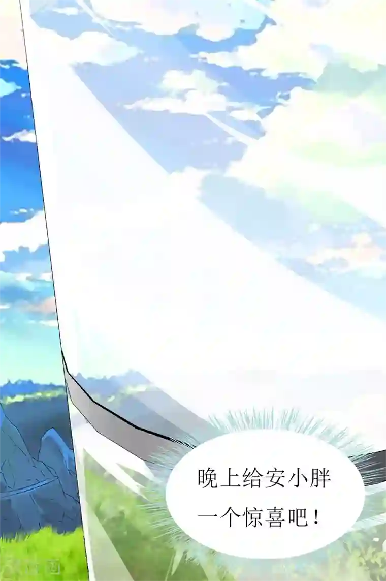 喂！别动我的奶酪第135话 惊喜