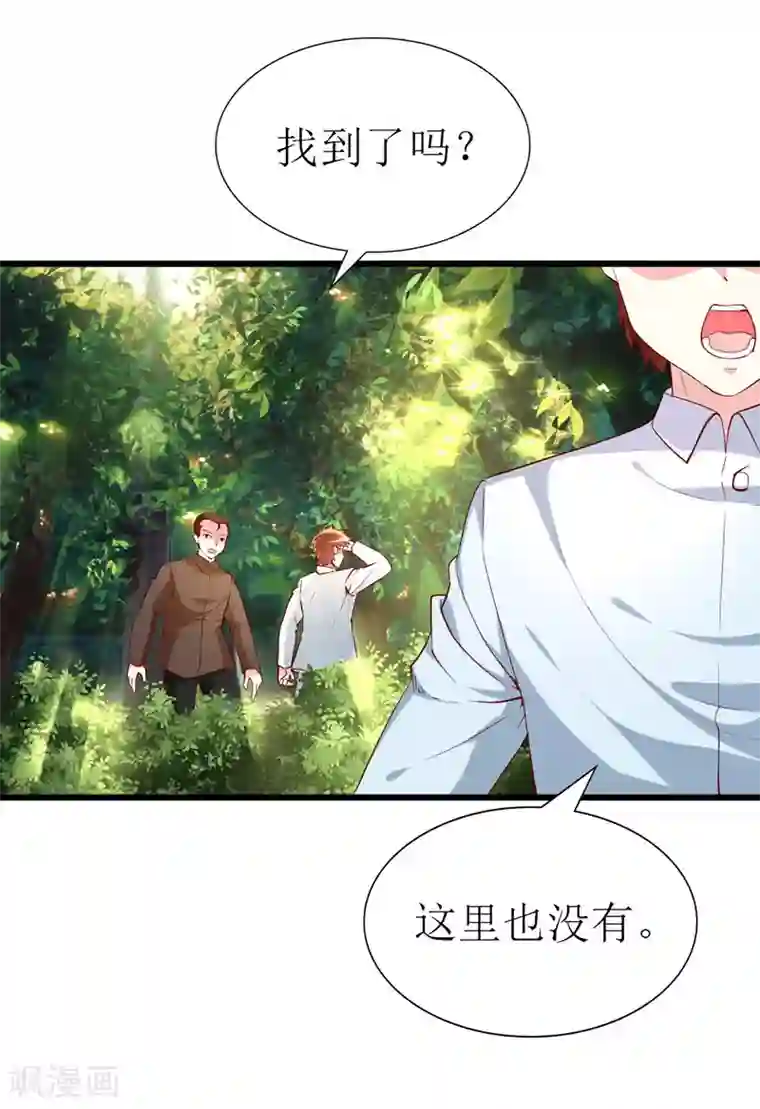 喂！别动我的奶酪第135话 惊喜