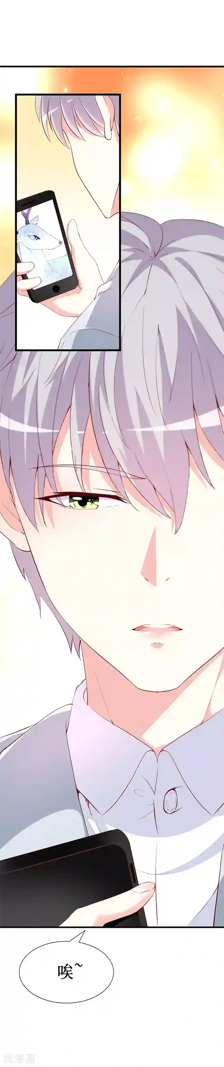 喂！别动我的奶酪第135话 惊喜