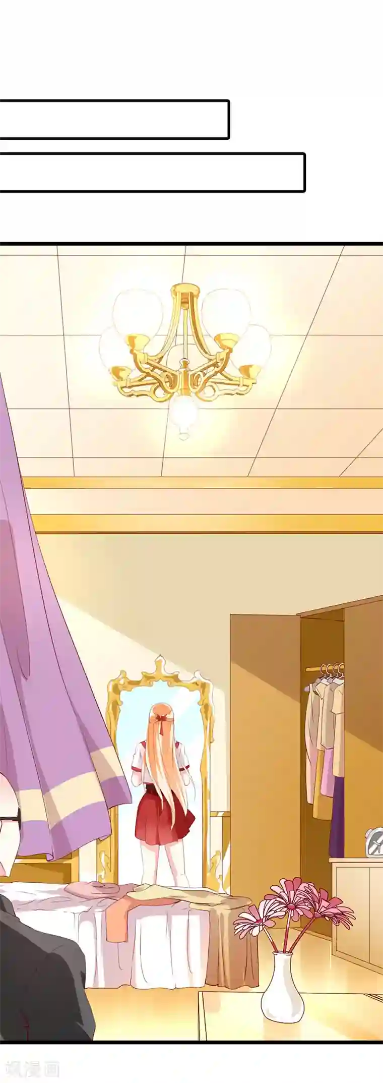 喂！别动我的奶酪第136话 错误的开始