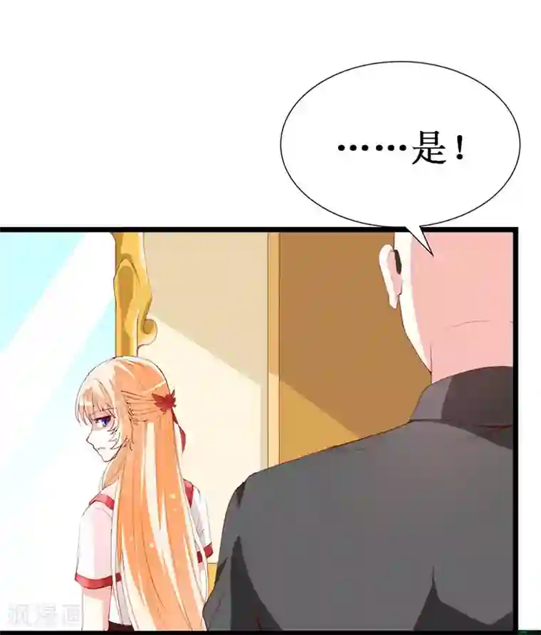 喂！别动我的奶酪第136话 错误的开始