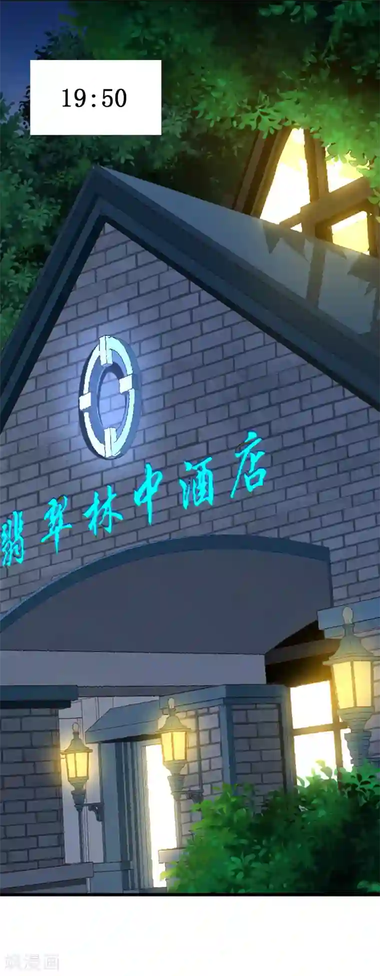 喂！别动我的奶酪第136话 错误的开始