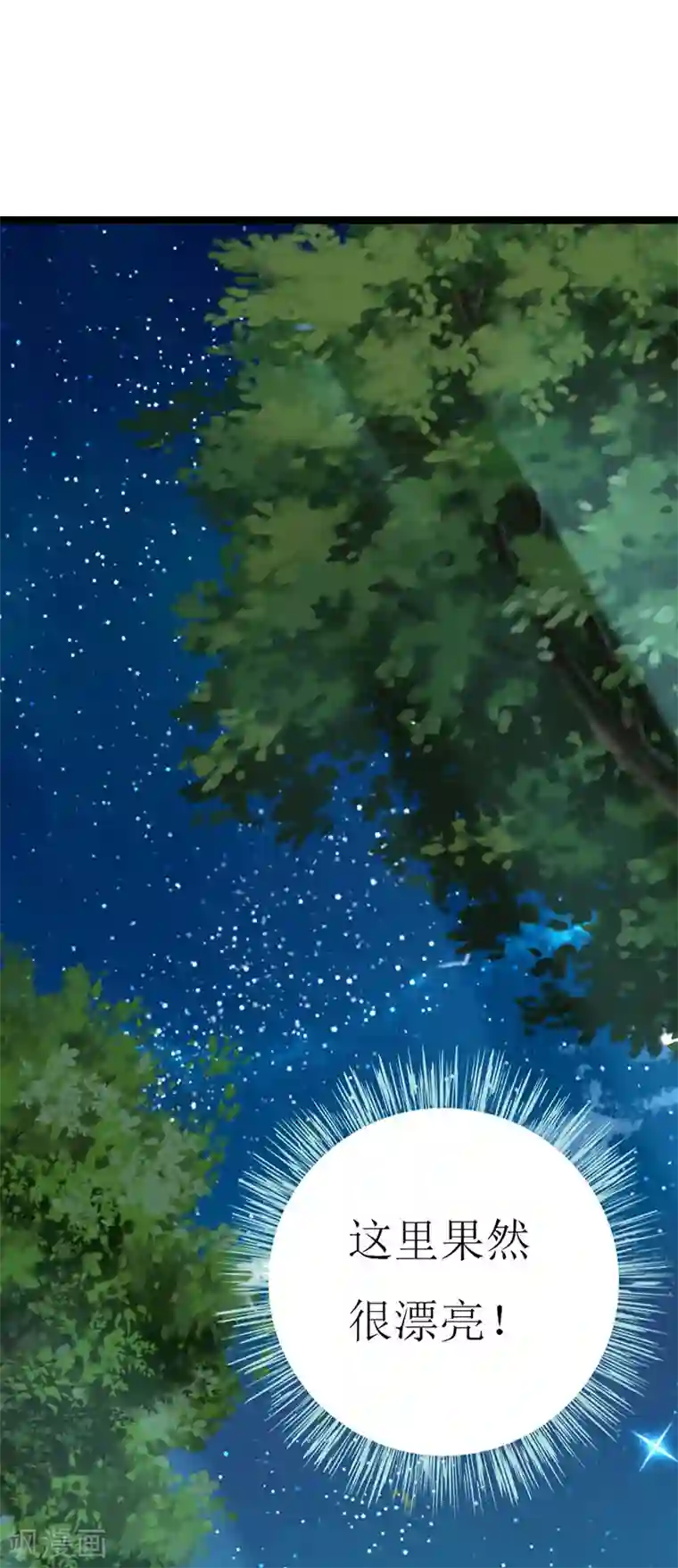 喂！别动我的奶酪第136话 错误的开始