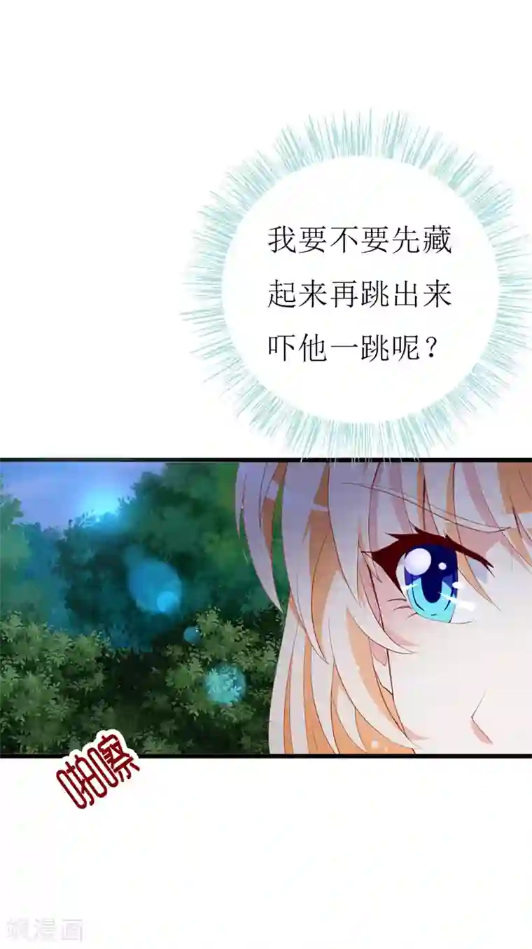 喂！别动我的奶酪第136话 错误的开始