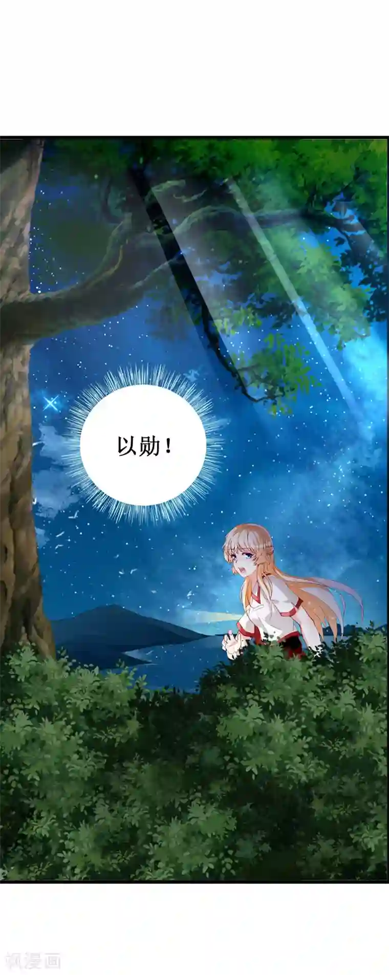 喂！别动我的奶酪第136话 错误的开始