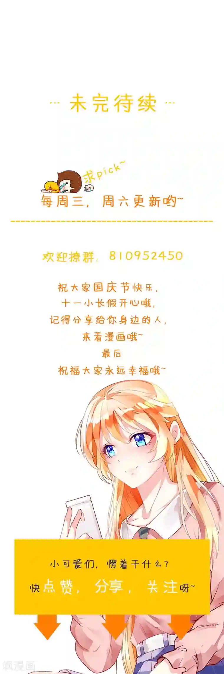 喂！别动我的奶酪第136话 错误的开始