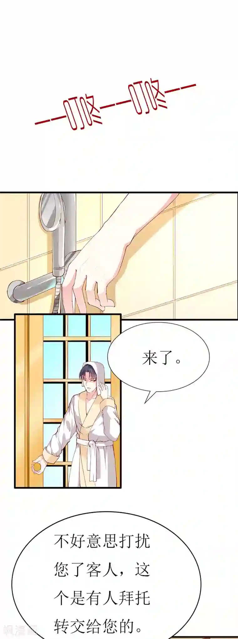 喂！别动我的奶酪第136话 错误的开始