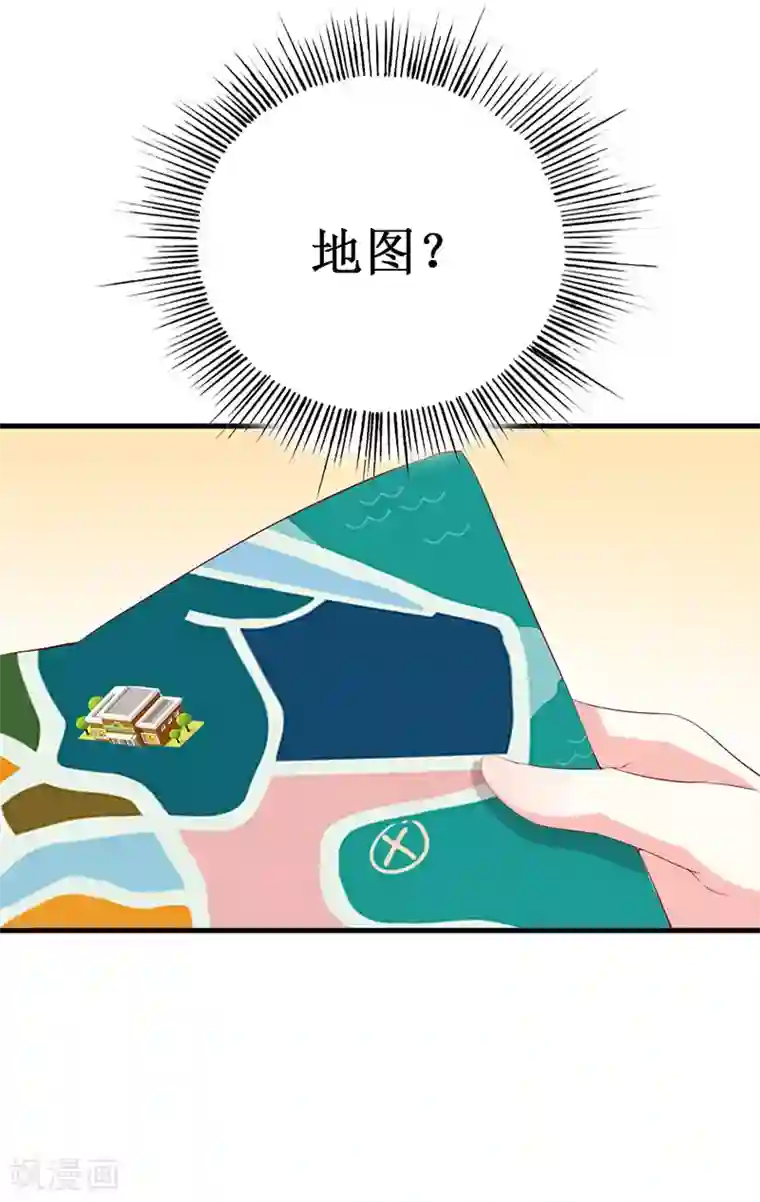 喂！别动我的奶酪第136话 错误的开始