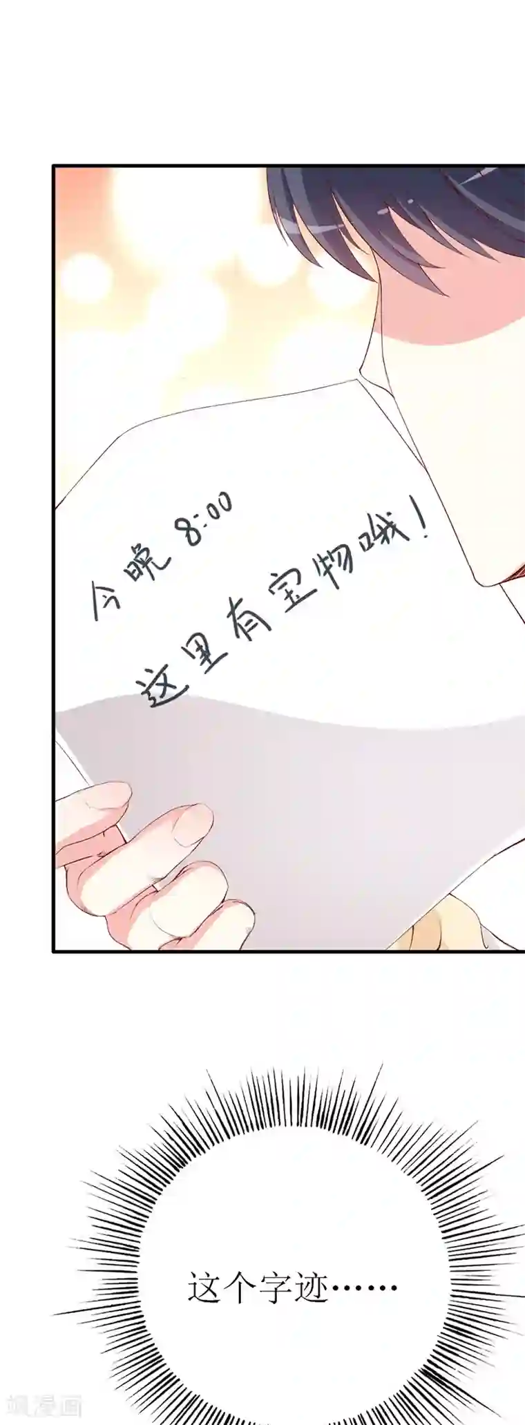 喂！别动我的奶酪第136话 错误的开始