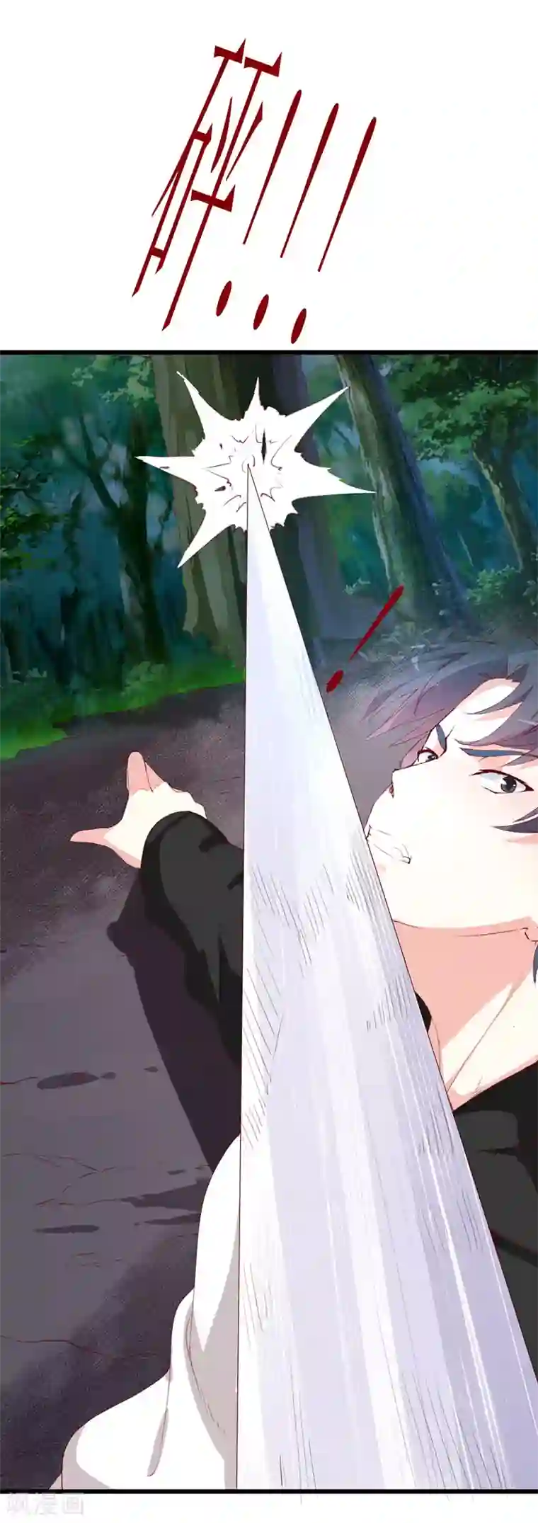 喂！别动我的奶酪第137话 偷猎者