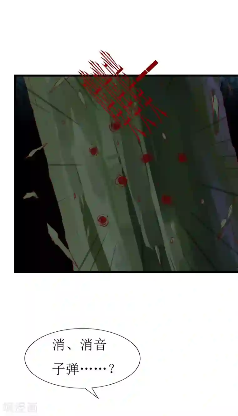 喂！别动我的奶酪第137话 偷猎者