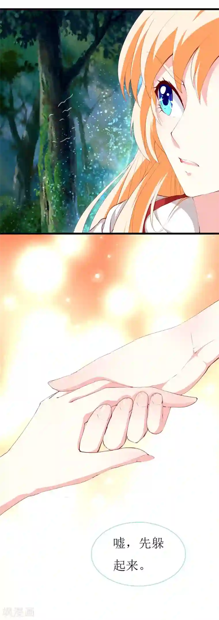 喂！别动我的奶酪第137话 偷猎者