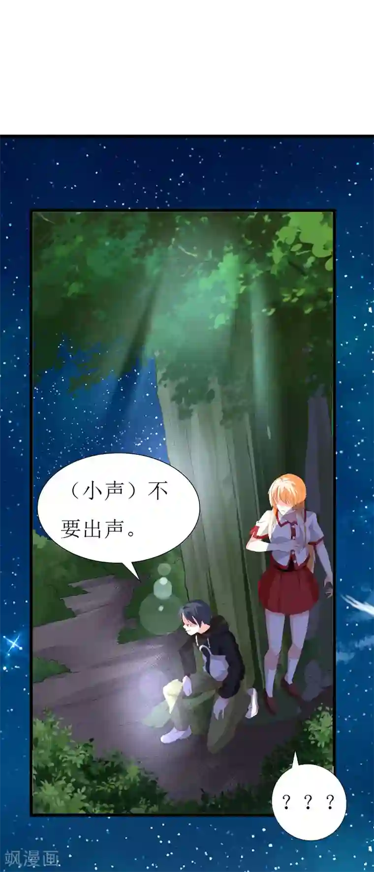 喂！别动我的奶酪第137话 偷猎者